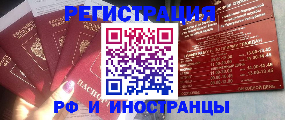 временная регистрация законно в Вуктыле