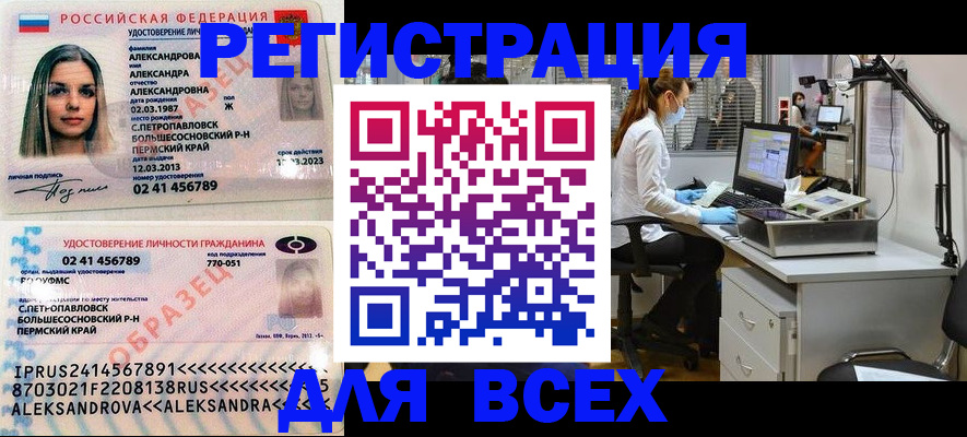 временная регистрация для школы в Вуктыле
