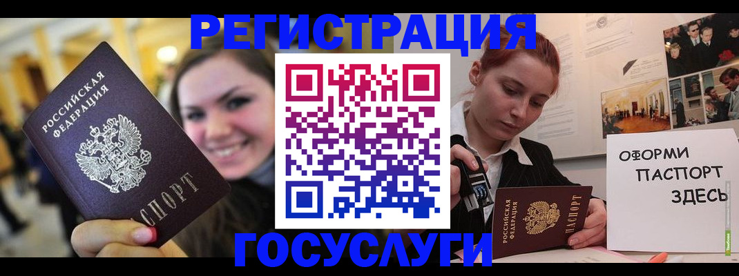 прописка от собственника в Вуктыле