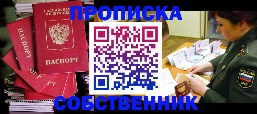 регистрация в Вуктыле