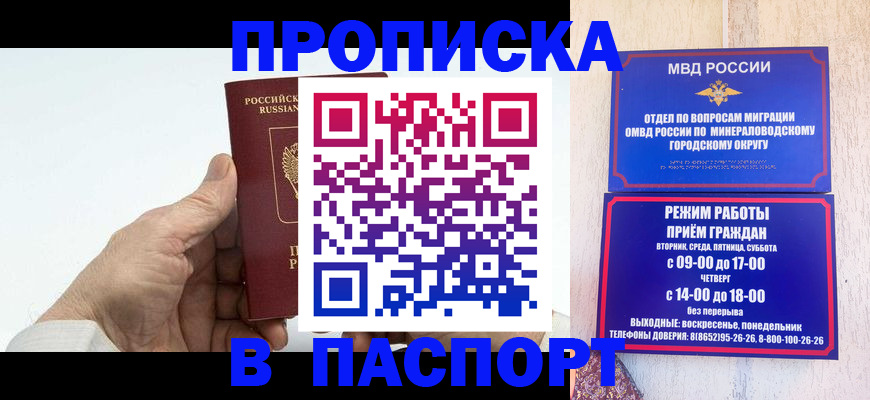 временная регистрация законно в Вуктыле