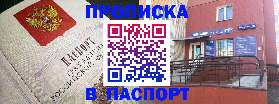 временная регистрация в квартире в Вуктыле