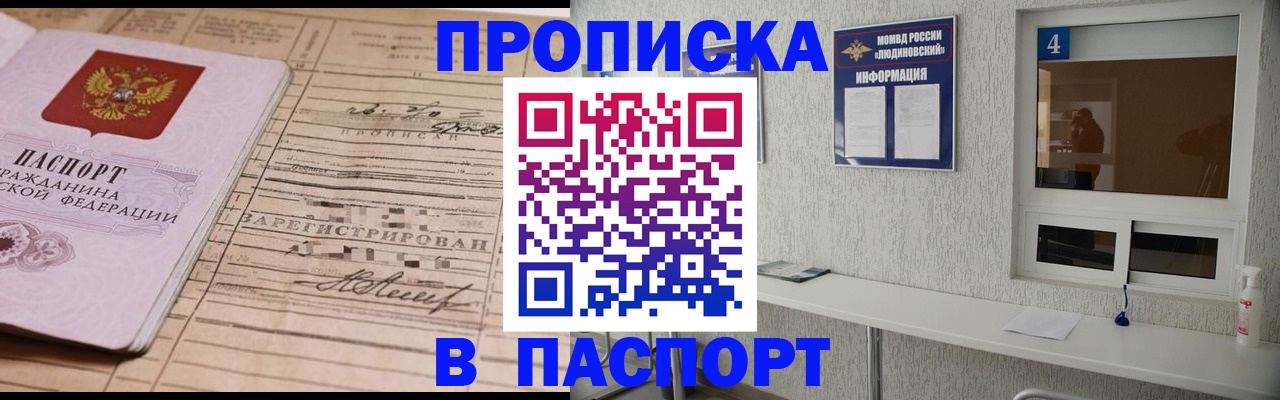 временная регистрация в Вуктыле